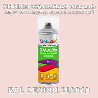 Аэрозольная краска ONLAK, цвет RAL Design 209010, спрей 400мл