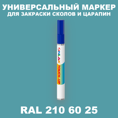 RAL DESIGN 2106025 МАРКЕР С КРАСКОЙ