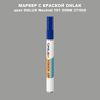 DULUX TRADE Neutral101 00NN 37/000 МАРКЕР С КРАСКОЙ