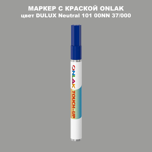 DULUX TRADE Neutral101 00NN 37/000 МАРКЕР С КРАСКОЙ
