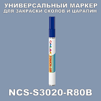 NCS S3020-R80B   