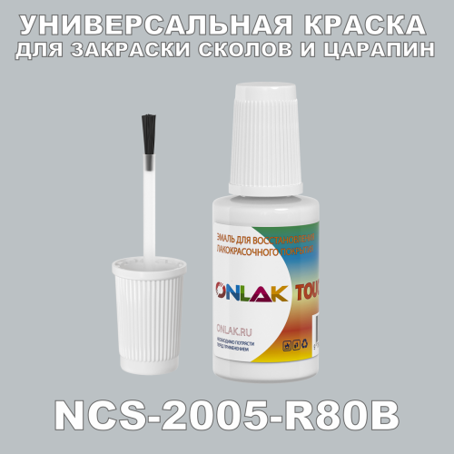 NCS 2005-R80B   ,   