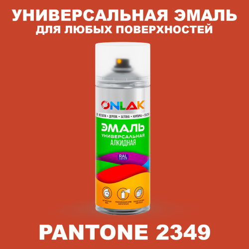 Аэрозольная краска ONLAK, цвет PANTONE 2349 C, спрей 520мл