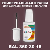RAL DESIGN 3603015 КРАСКА ДЛЯ СКОЛОВ, флакон с кисточкой