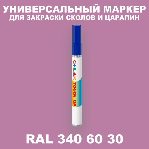 RAL DESIGN 3406030 МАРКЕР С КРАСКОЙ