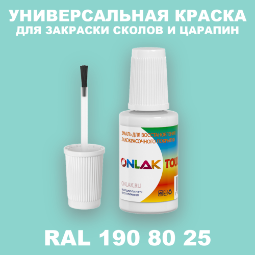 RAL DESIGN 1908025 КРАСКА ДЛЯ СКОЛОВ, флакон с кисточкой