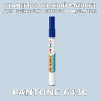 PANTONE 643C МАРКЕР С КРАСКОЙ