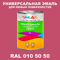 Краска цвет RAL DESIGN 105050