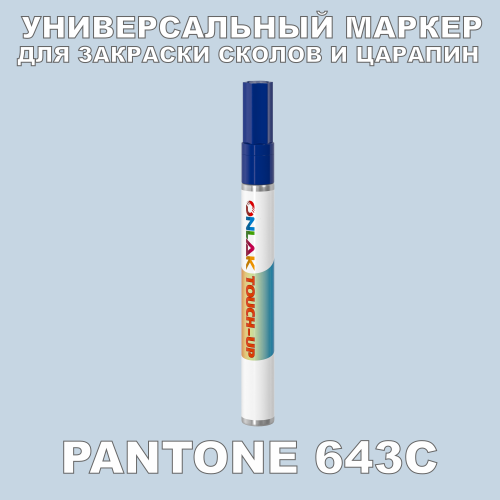 PANTONE 643C   