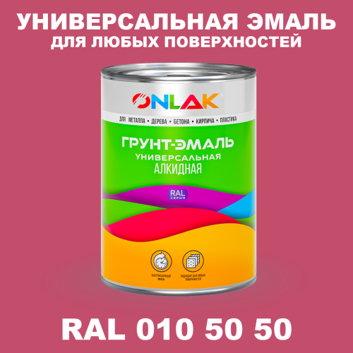 Краска цвет RAL DESIGN 105050