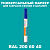 RAL DESIGN 2006040 МАРКЕР С ПОЛУМАТОВОЙ КРАСКОЙ