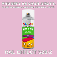 Аэрозольные краски ONLAK, цвет RAL Effect 520-2, спрей 400мл