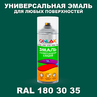 Аэрозольная краска, цвет RAL Design 1803035, спрей 520мл