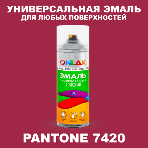 Аэрозольная краска ONLAK, цвет PANTONE 7420 C, спрей 520мл