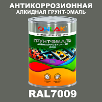 Антикоррозионная алкидная 1К грунт-эмаль ONLAK, цвет RAL7009