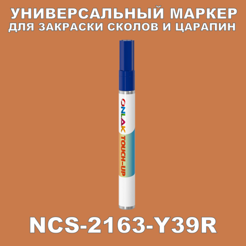 NCS 2163-Y39R   