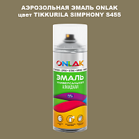 Аэрозольная краска ONLAK, цвет TIKKURILA SYMPHONY S455, спрей 520мл