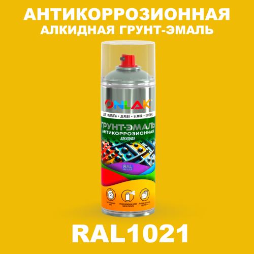 Антикоррозионная алкидная грунт-эмаль ONLAK, цвет RAL1021, спрей 520мл