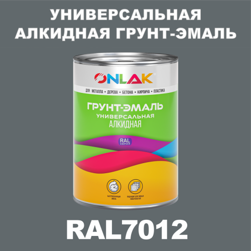 Антикоррозионная алкидная 1К грунт-эмаль ONLAK, цвет RAL7012