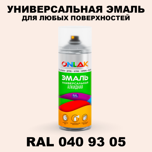 Аэрозольная краска, цвет RAL Design 409305, спрей 520мл