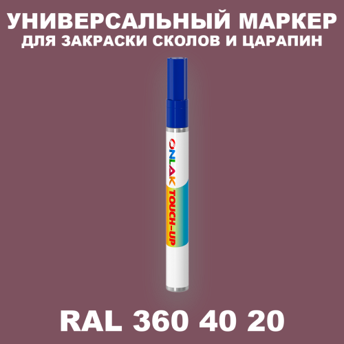 RAL DESIGN 3604020 МАРКЕР С КРАСКОЙ