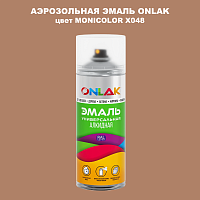 Аэрозольная краска ONLAK, цвет MONICOLOR X048, спрей 520мл