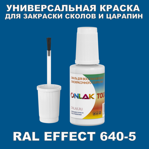 RAL EFFECT 640-5   ,   