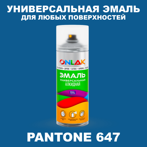 Аэрозольная краска ONLAK, цвет PANTONE 647 C, спрей 520мл