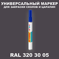 RAL DESIGN 3203005 МАРКЕР С КРАСКОЙ