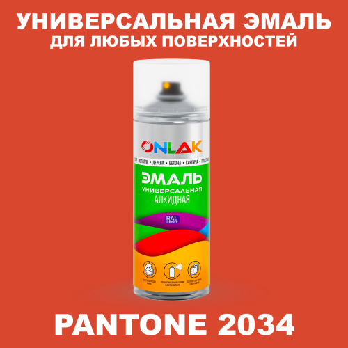 Аэрозольная краска ONLAK, цвет PANTONE 2034 C, спрей 520мл