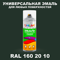 Аэрозольная краска, цвет RAL Design 1602010, спрей 520мл