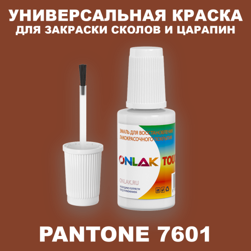 PANTONE 7601 C КРАСКА ДЛЯ СКОЛОВ, флакон с кисточкой