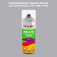Аэрозольная краска ONLAK, цвет DULUX TRADE Neutral90 10RB 47/036, спрей 520мл