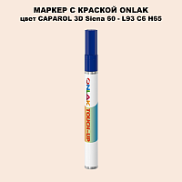 CAPAROL 3D L93 C6 H65 МАРКЕР С КРАСКОЙ