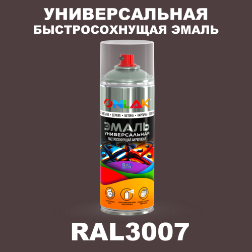 Универсальная быстросохнущая эмаль ONLAK, цвет RAL3007, спрей 520мл