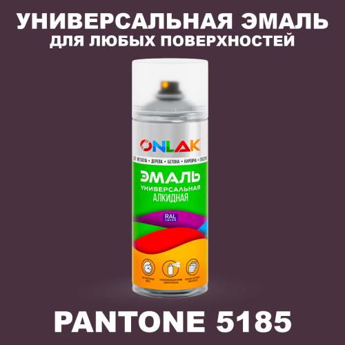 Аэрозольная краска ONLAK, цвет PANTONE 5185 C, спрей 520мл