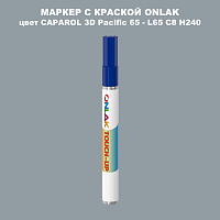 CAPAROL 3D Pacific 65 МАРКЕР С КРАСКОЙ