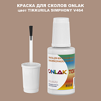 TIKKURILA SYMPHONY V464 КРАСКА ДЛЯ СКОЛОВ, флакон с кисточкой