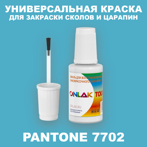 PANTONE 7702 C КРАСКА ДЛЯ СКОЛОВ, флакон с кисточкой