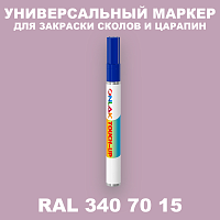 RAL DESIGN 3407015 МАРКЕР С КРАСКОЙ