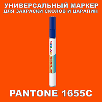 PANTONE 1655C МАРКЕР С КРАСКОЙ