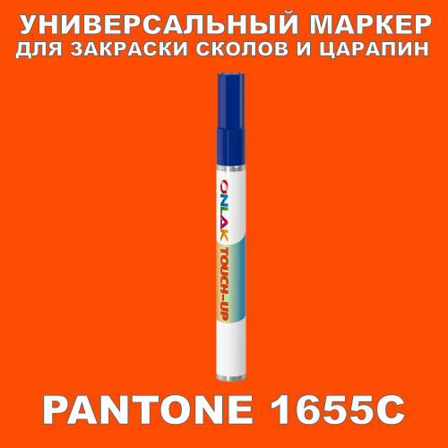 PANTONE 1655C   