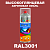 Высокоглянцевая акриловая эмаль ONLAK, цвет RAL3001, спрей 520мл