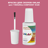 TIKKURILA SYMPHONY S328 КРАСКА ДЛЯ СКОЛОВ, флакон с кисточкой
