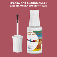 TIKKURILA SYMPHONY S325 КРАСКА ДЛЯ СКОЛОВ, флакон с кисточкой