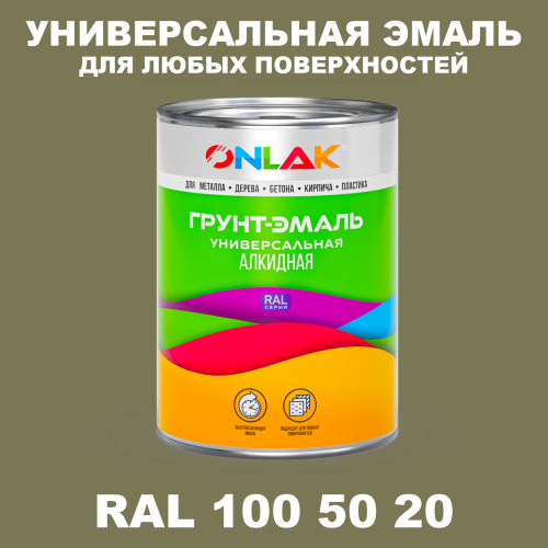 Краска цвет RAL DESIGN 1005020