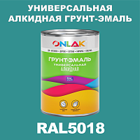 Антикоррозионная алкидная 1К грунт-эмаль ONLAK, цвет RAL5018