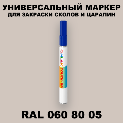 RAL DESIGN 608005 МАРКЕР С КРАСКОЙ