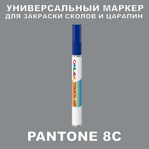 PANTONE 8C   