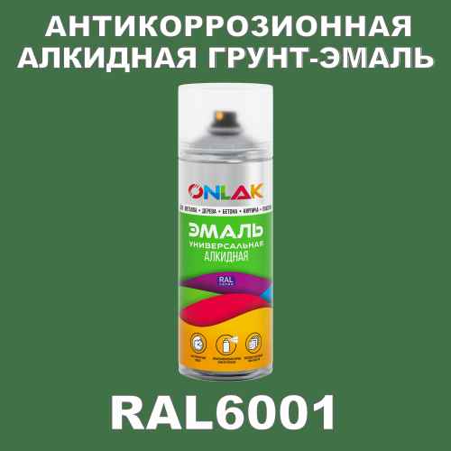 Антикоррозионная алкидная грунт-эмаль ONLAK, цвет RAL6001, спрей 520мл